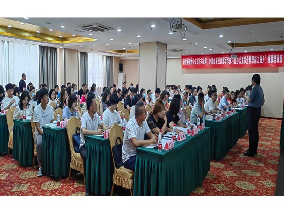 关于举办“做强做优做大国有企业和国有资本背景下深化三项制度改革、科学编制“十五五”规划及人力资源管理创新实务高级研修班”的通知